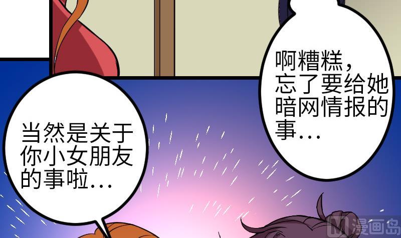都市神豪系统韩漫全集-第140话 情报无删减无遮挡章节图片 