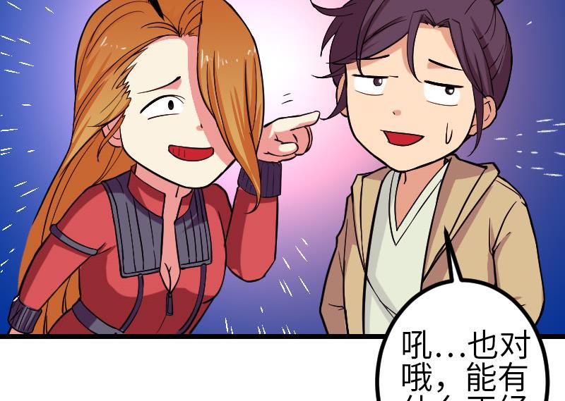 都市神豪系统韩漫全集-第140话 情报无删减无遮挡章节图片 