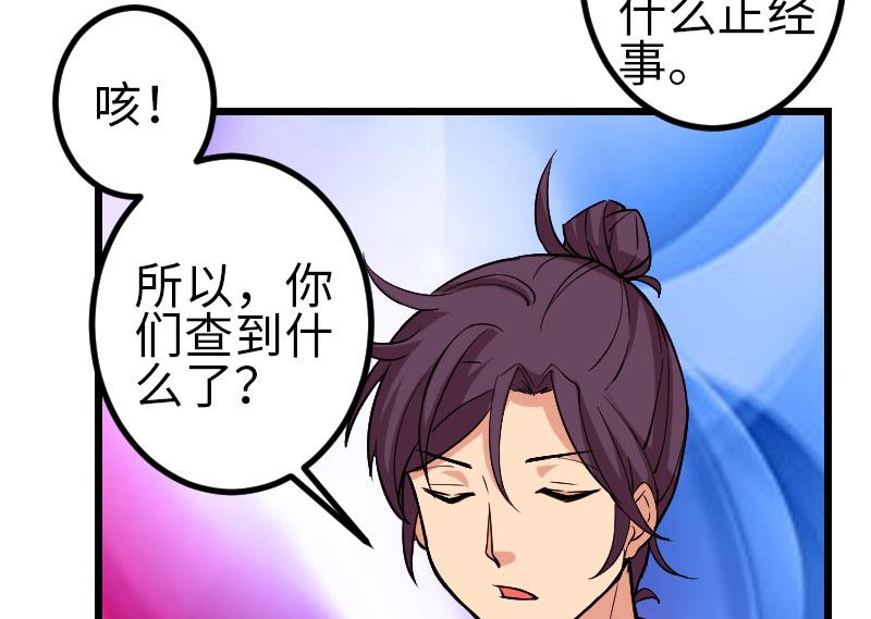 都市神豪系统韩漫全集-第140话 情报无删减无遮挡章节图片 