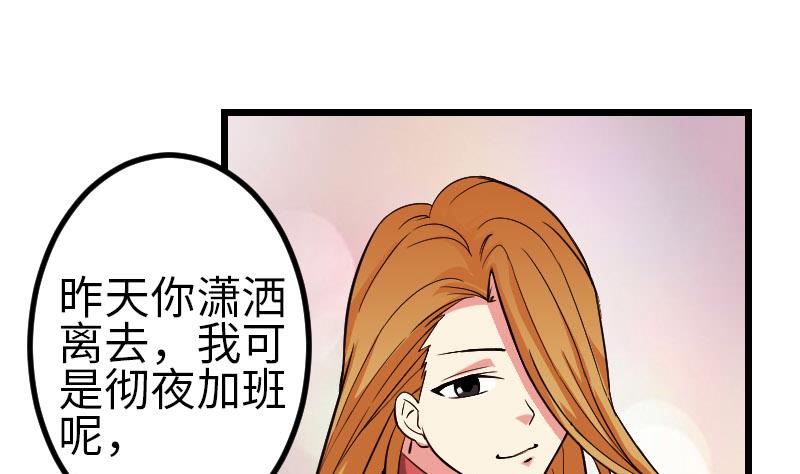 都市神豪系统韩漫全集-第140话 情报无删减无遮挡章节图片 