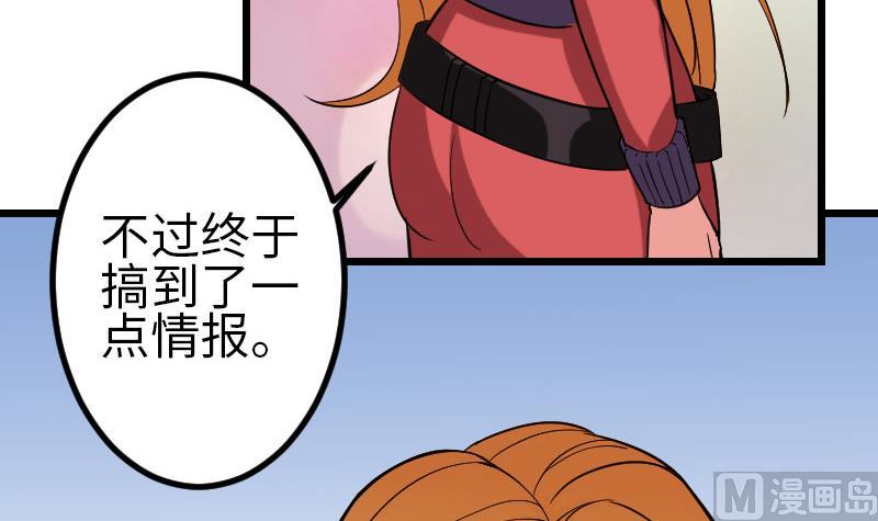 都市神豪系统韩漫全集-第140话 情报无删减无遮挡章节图片 