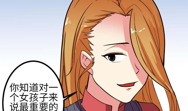 都市神豪系统韩漫全集-第140话 情报无删减无遮挡章节图片 