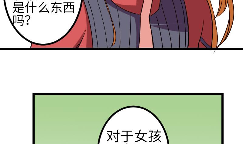 都市神豪系统韩漫全集-第140话 情报无删减无遮挡章节图片 