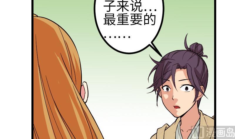 都市神豪系统韩漫全集-第140话 情报无删减无遮挡章节图片 