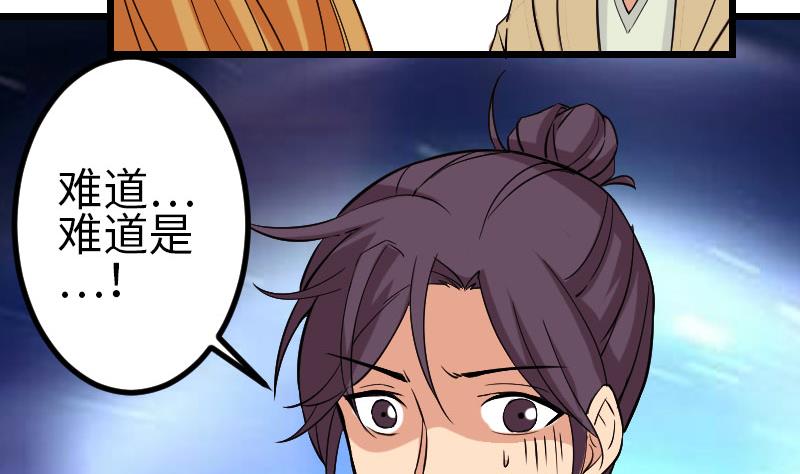 都市神豪系统韩漫全集-第140话 情报无删减无遮挡章节图片 