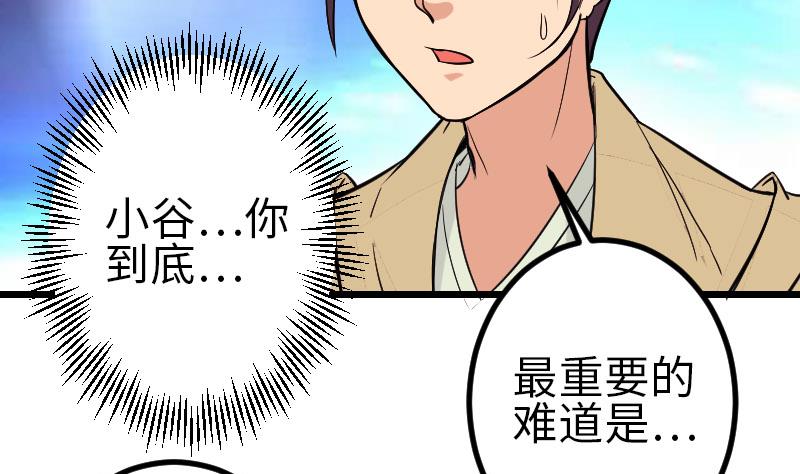 都市神豪系统韩漫全集-第140话 情报无删减无遮挡章节图片 