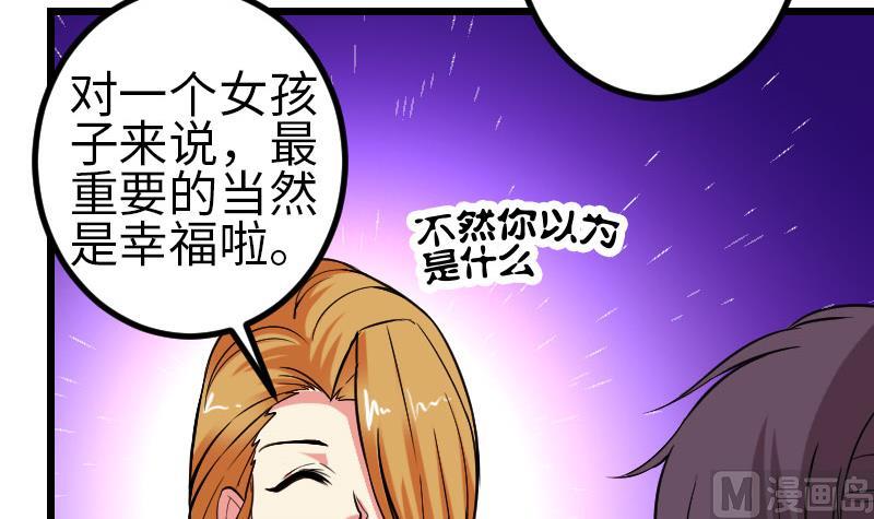 都市神豪系统韩漫全集-第140话 情报无删减无遮挡章节图片 