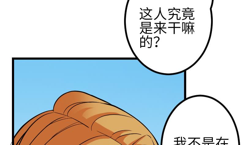 都市神豪系统韩漫全集-第140话 情报无删减无遮挡章节图片 