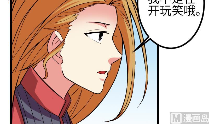 都市神豪系统韩漫全集-第140话 情报无删减无遮挡章节图片 