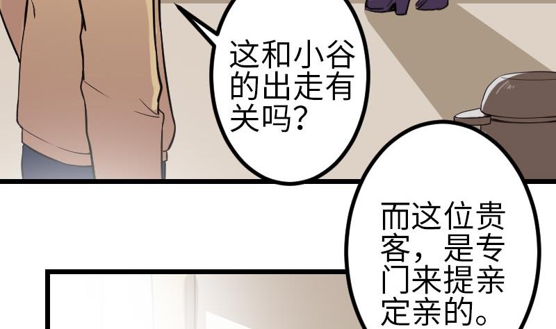 都市神豪系统韩漫全集-第140话 情报无删减无遮挡章节图片 