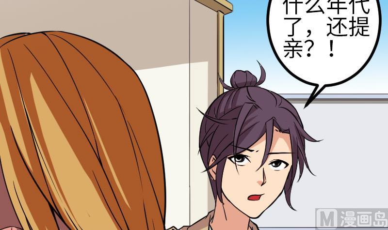 都市神豪系统韩漫全集-第140话 情报无删减无遮挡章节图片 