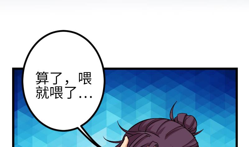 都市神豪系统韩漫全集-第140话 情报无删减无遮挡章节图片 