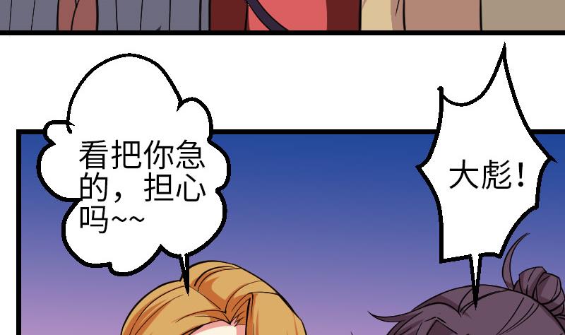 都市神豪系统韩漫全集-第140话 情报无删减无遮挡章节图片 