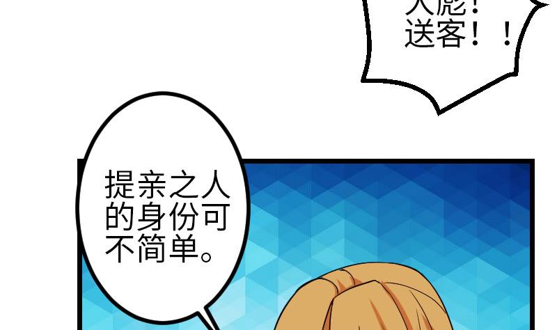 都市神豪系统韩漫全集-第140话 情报无删减无遮挡章节图片 