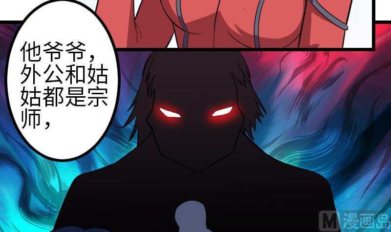 都市神豪系统韩漫全集-第140话 情报无删减无遮挡章节图片 