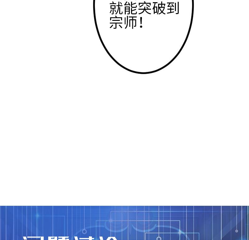 都市神豪系统韩漫全集-第140话 情报无删减无遮挡章节图片 