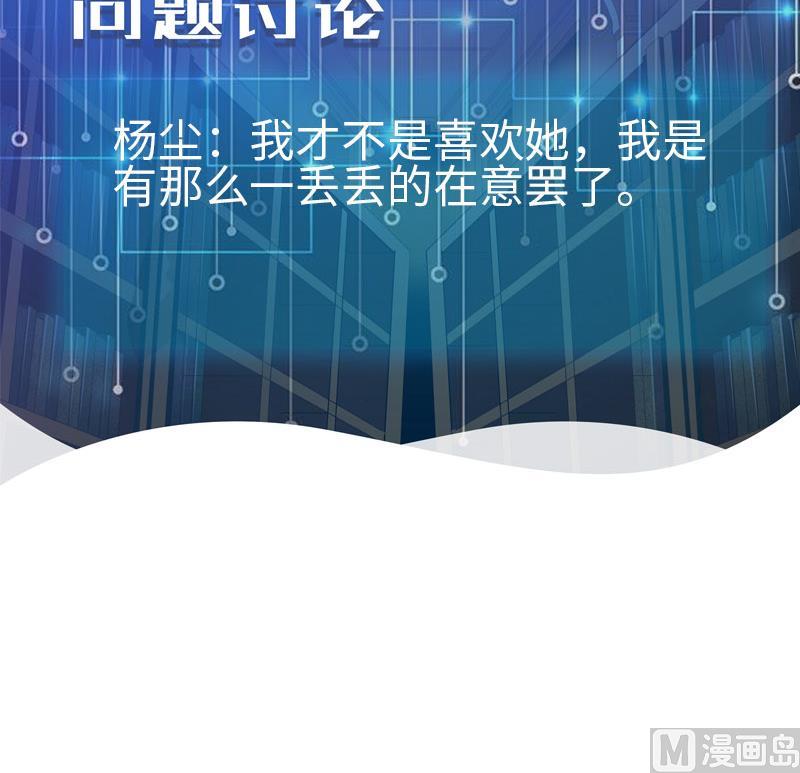 都市神豪系统韩漫全集-第140话 情报无删减无遮挡章节图片 