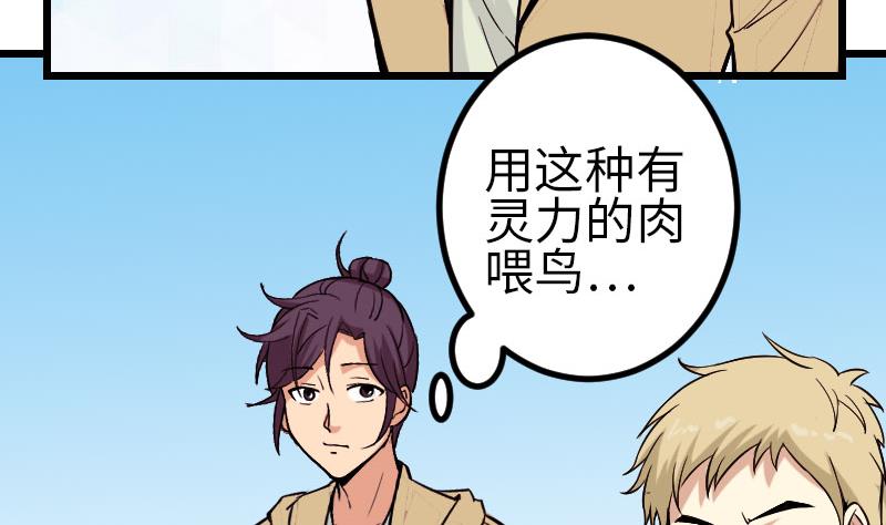 都市神豪系统韩漫全集-第140话 情报无删减无遮挡章节图片 