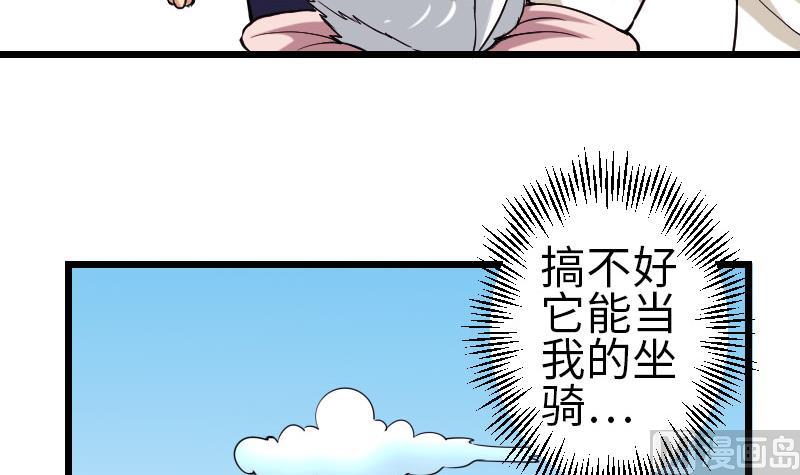 都市神豪系统韩漫全集-第140话 情报无删减无遮挡章节图片 
