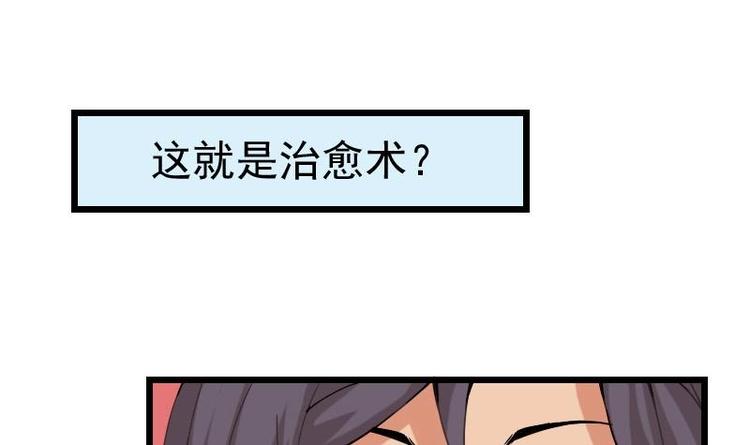 都市神豪系统韩漫全集-第15话 碰瓷无删减无遮挡章节图片 