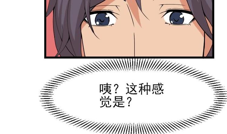 都市神豪系统韩漫全集-第15话 碰瓷无删减无遮挡章节图片 
