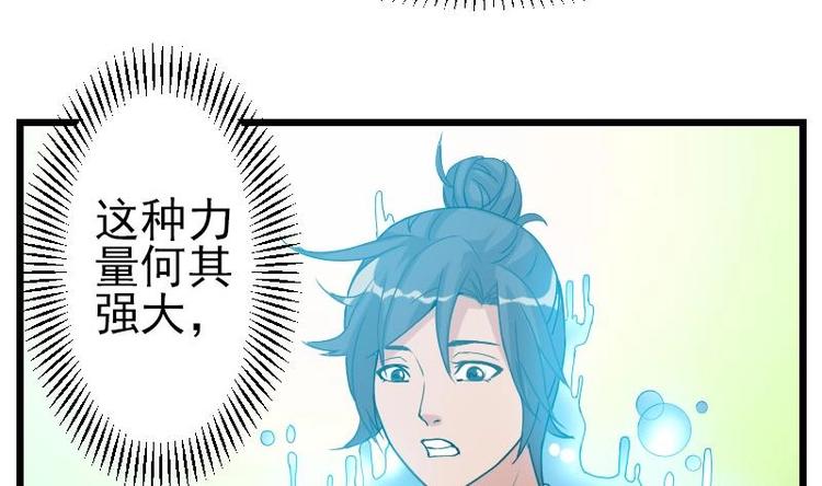 都市神豪系统韩漫全集-第15话 碰瓷无删减无遮挡章节图片 