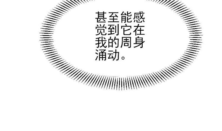 都市神豪系统韩漫全集-第15话 碰瓷无删减无遮挡章节图片 