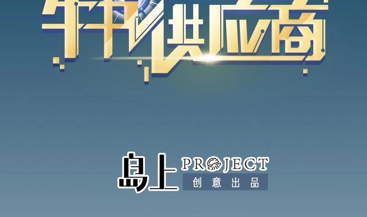 都市神豪系统韩漫全集-第15话 碰瓷无删减无遮挡章节图片 