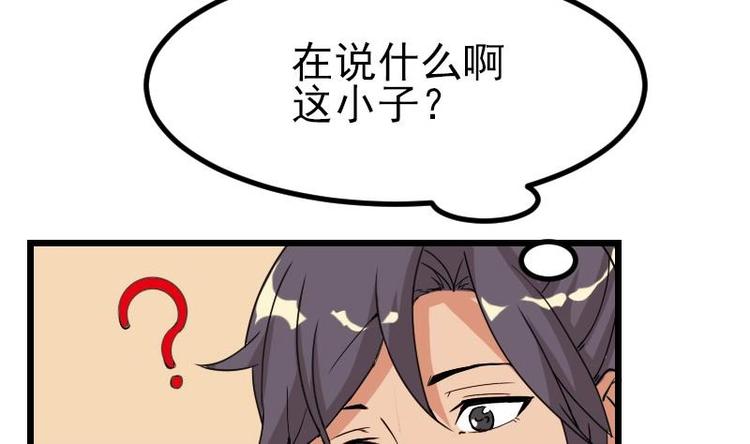 都市神豪系统韩漫全集-第15话 碰瓷无删减无遮挡章节图片 