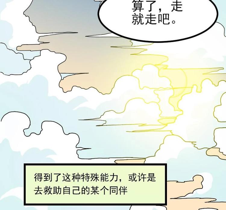 都市神豪系统韩漫全集-第15话 碰瓷无删减无遮挡章节图片 