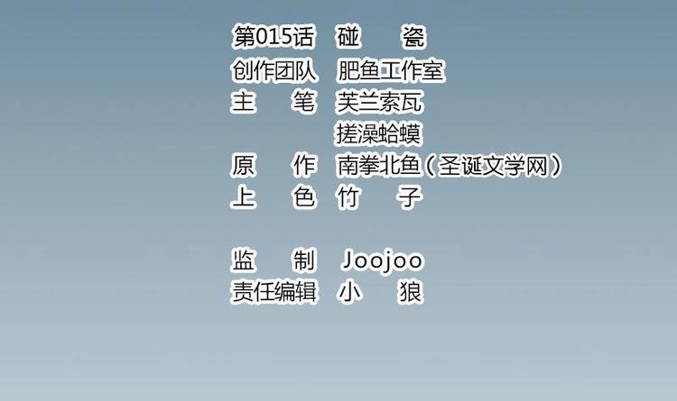 都市神豪系统韩漫全集-第15话 碰瓷无删减无遮挡章节图片 