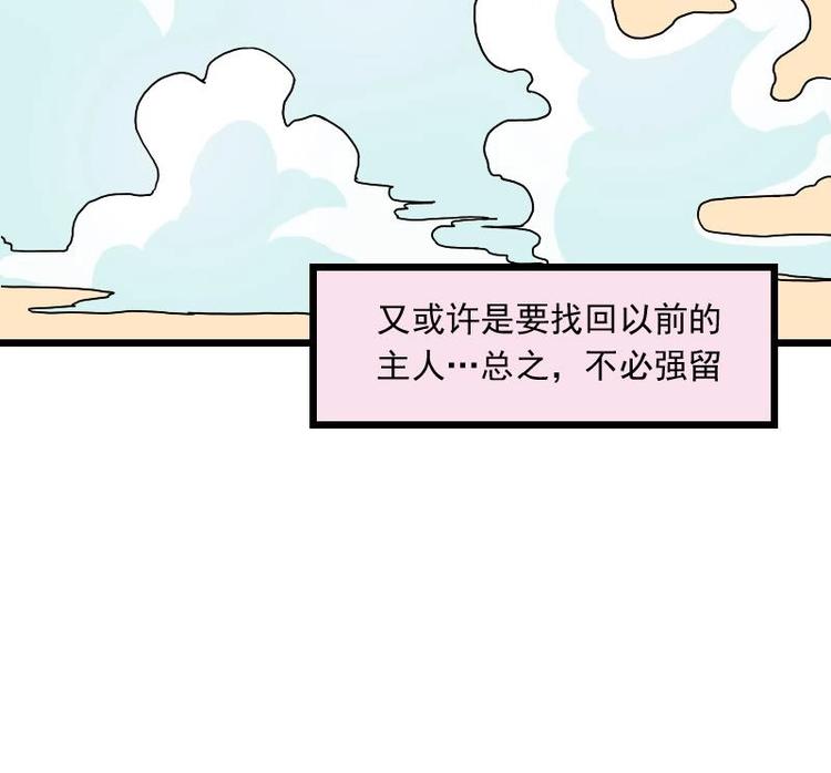 都市神豪系统韩漫全集-第15话 碰瓷无删减无遮挡章节图片 