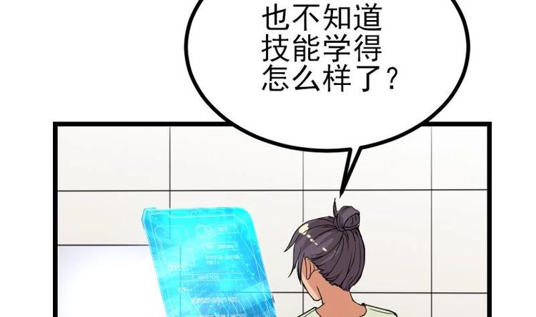都市神豪系统韩漫全集-第15话 碰瓷无删减无遮挡章节图片 