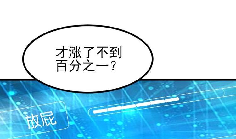 都市神豪系统韩漫全集-第15话 碰瓷无删减无遮挡章节图片 
