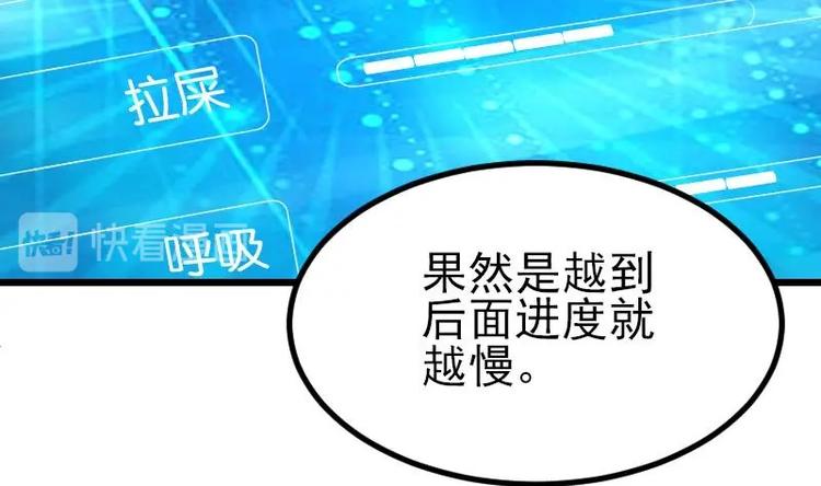 都市神豪系统韩漫全集-第15话 碰瓷无删减无遮挡章节图片 