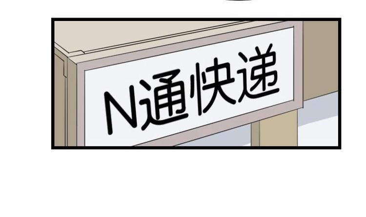 都市神豪系统韩漫全集-第15话 碰瓷无删减无遮挡章节图片 