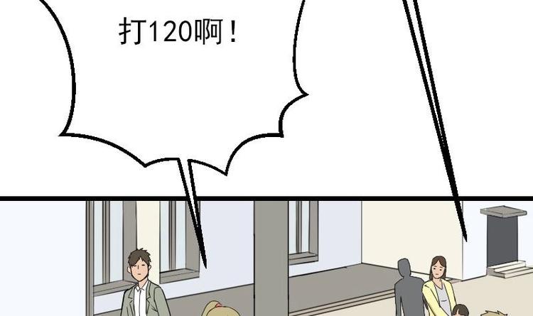 都市神豪系统韩漫全集-第15话 碰瓷无删减无遮挡章节图片 