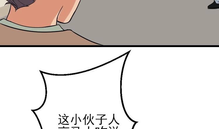 都市神豪系统韩漫全集-第15话 碰瓷无删减无遮挡章节图片 
