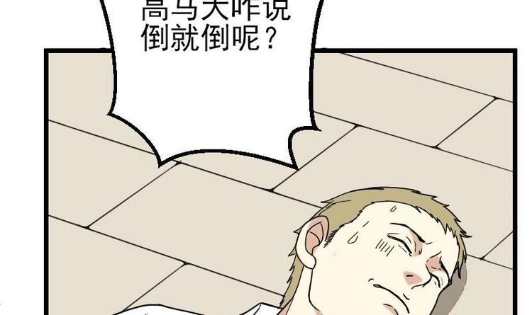 都市神豪系统韩漫全集-第15话 碰瓷无删减无遮挡章节图片 
