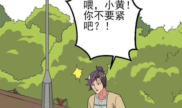 都市神豪系统韩漫全集-第15话 碰瓷无删减无遮挡章节图片 