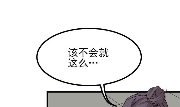 都市神豪系统韩漫全集-第15话 碰瓷无删减无遮挡章节图片 