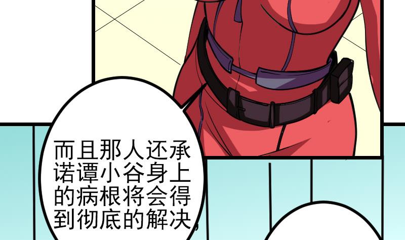 都市神豪系统韩漫全集-第141话 逃婚无删减无遮挡章节图片 