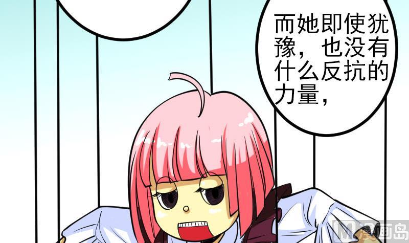 都市神豪系统韩漫全集-第141话 逃婚无删减无遮挡章节图片 
