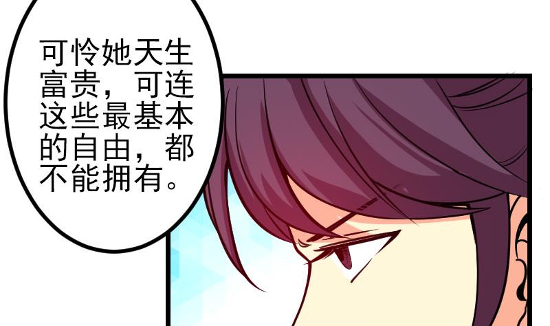 都市神豪系统韩漫全集-第141话 逃婚无删减无遮挡章节图片 