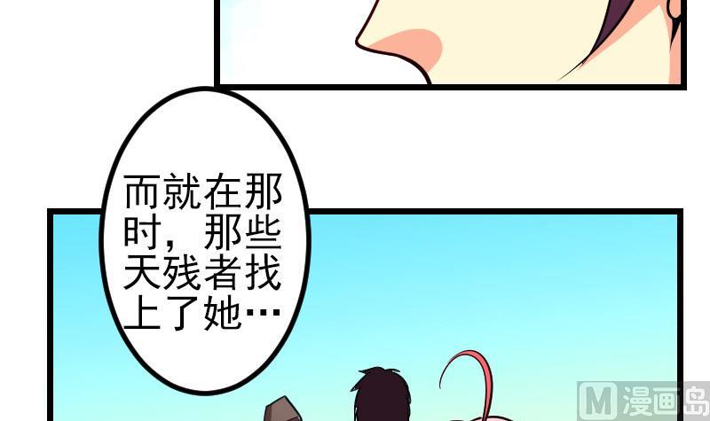 都市神豪系统韩漫全集-第141话 逃婚无删减无遮挡章节图片 