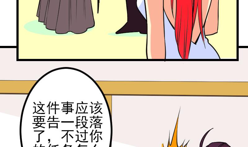 都市神豪系统韩漫全集-第141话 逃婚无删减无遮挡章节图片 