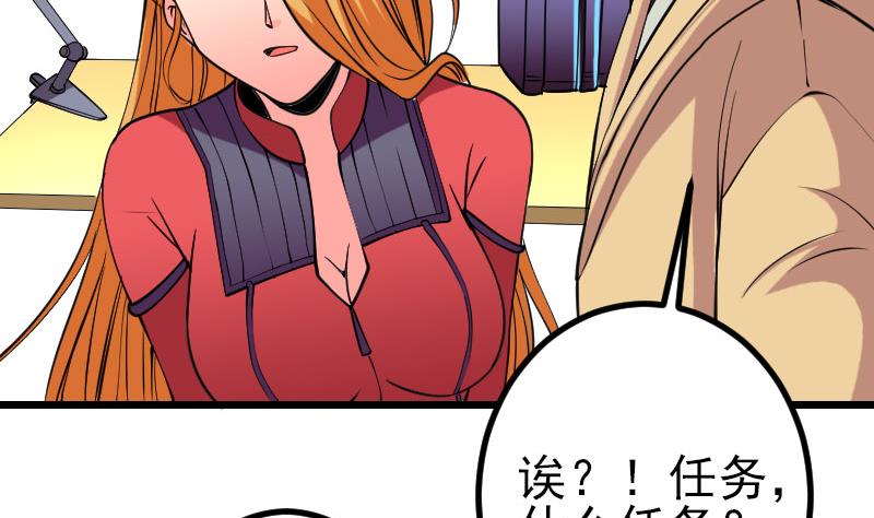 都市神豪系统韩漫全集-第141话 逃婚无删减无遮挡章节图片 