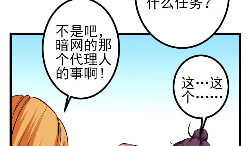 都市神豪系统韩漫全集-第141话 逃婚无删减无遮挡章节图片 
