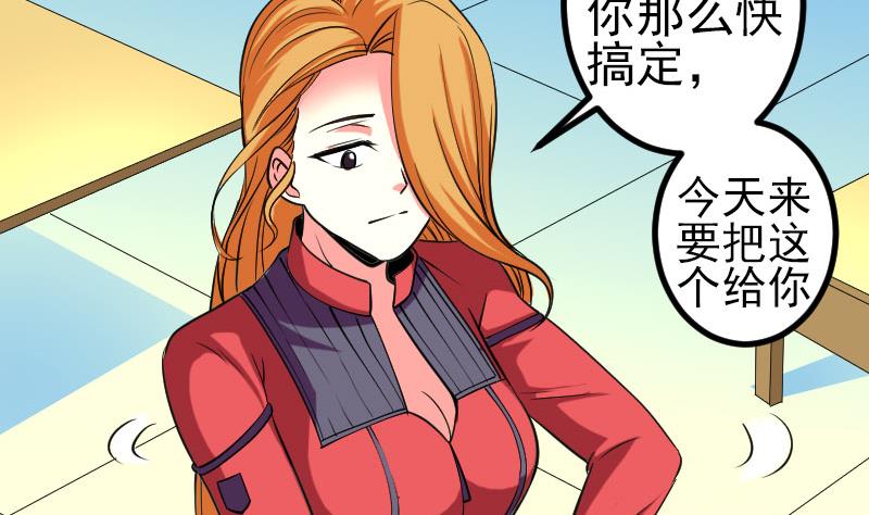 都市神豪系统韩漫全集-第141话 逃婚无删减无遮挡章节图片 
