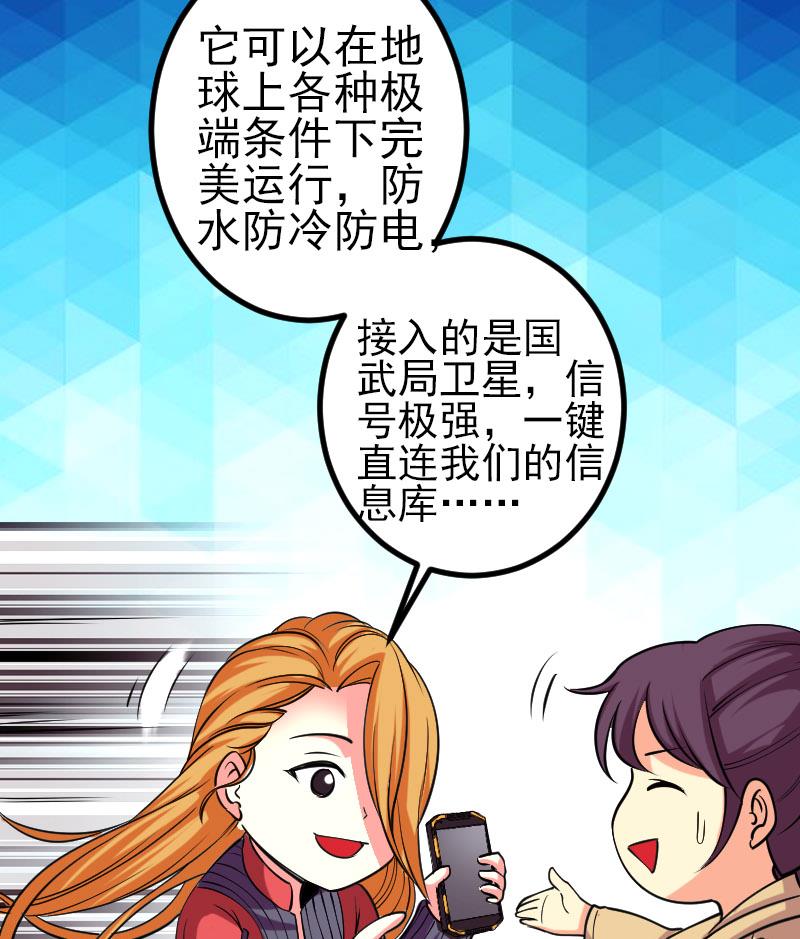都市神豪系统韩漫全集-第141话 逃婚无删减无遮挡章节图片 